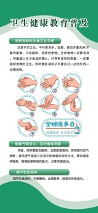 卫生健康知识