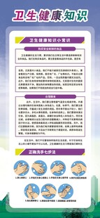 卫生健康知识