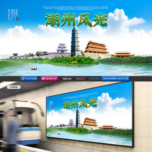 潮州旅游