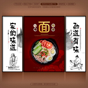 面条
