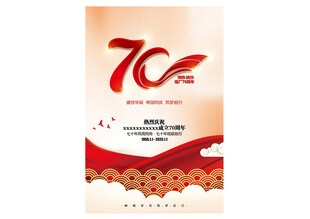 周年庆海报背景