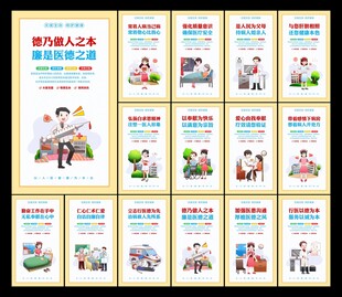 医院文化
