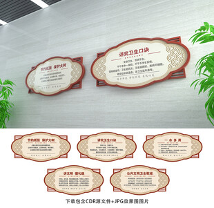 洗手间温馨提示