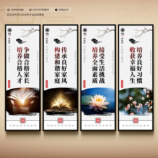 家庭教育