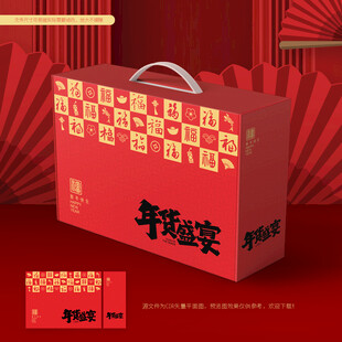 年货包装