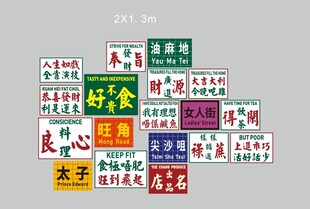 港风粤式早茶楼店复古文字背景墙