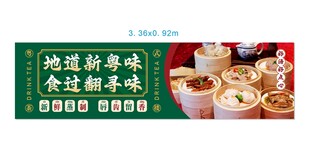 粤式港风早茶楼饭店软膜灯箱装饰