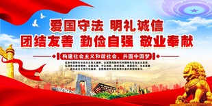 爱国守法