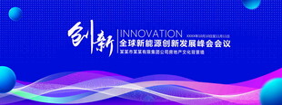 创新科技