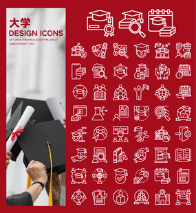 大学UI