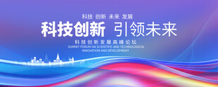 彩色时尚舞台活动会议背景