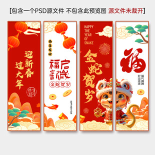 2025年蛇年