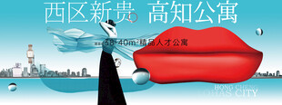 地产 公寓
