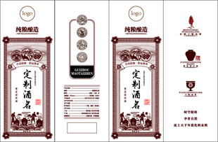 酒盒包装设计