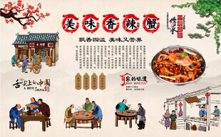香辣蟹