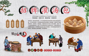 灌汤包
