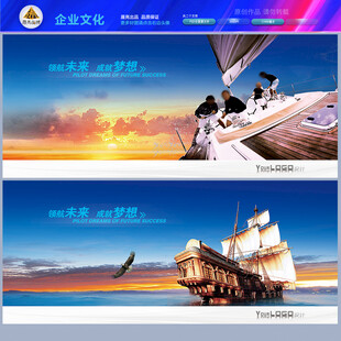 领航未来启航商务领航