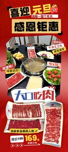 美食展架海报