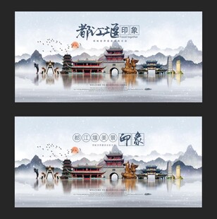 都江堰