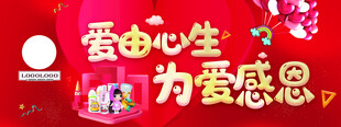 感恩节海报