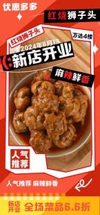 红烧狮子头