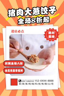 手包饺子