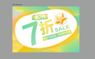 折扣