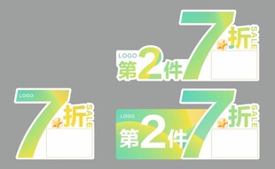 折扣