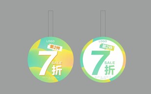 折扣