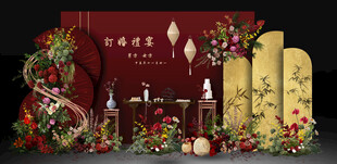 红金色系订婚宴
