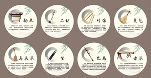 乐器