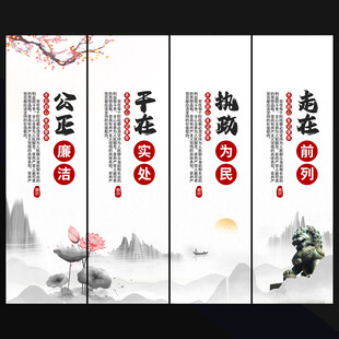 廉政挂画