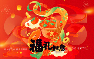 年货包装