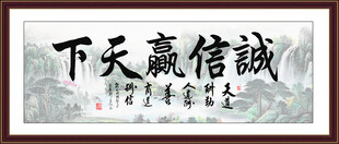 办公室字画
