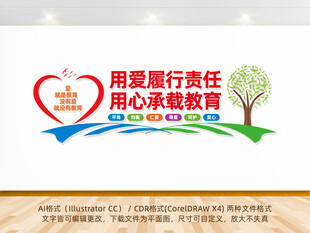 特殊教育