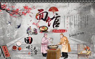 面条面馆美食背景墙