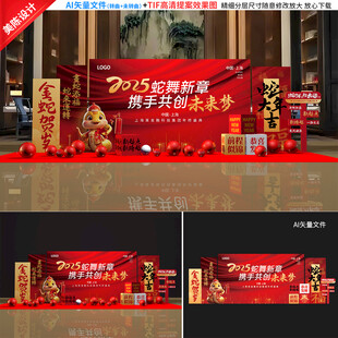 年会美陈