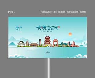 韶关