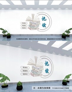 悦读