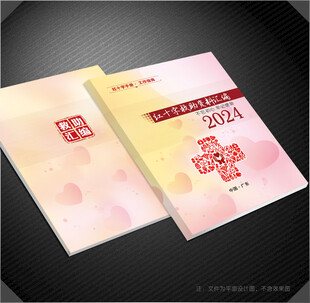 红十字封面