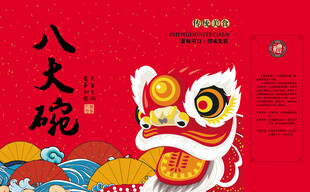 蒸碗包装