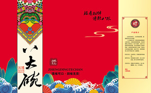 蒸碗包装 