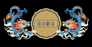 金瓯永固