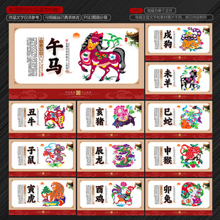 12生肖