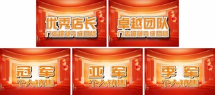 冠军牌子