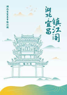 湖北省宜昌市镇江阁