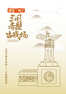 三国赤壁古战场青铜器酒杯