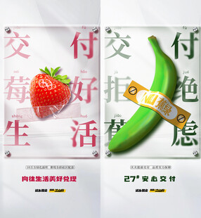 创意海报