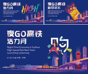 商业展板