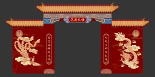 结婚新中式门头